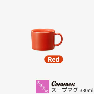 yiz g Common X[v}O 380ml Redbh Ԃ }OJbv Rbv 傫 傫 n mH  킢  ig dqWΉ H@Ή Mtg j v