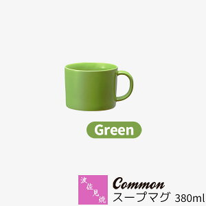 yiz g Common X[v}O 380ml GreenO[ ΐF }OJbv Rbv 傫 傫 n mH  킢  ig dqWΉ H@Ή Mtg j v