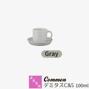yiz g Common f~^XC&S 100ml GrayO[ R[q[Jbv f~^XR[q[p f~^XJbv R[q[q \[T[  GXvb\ n  킢 ObhfUC