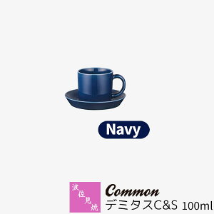 yiz g Common f~^XC&S 100ml NavylCr[ F R[q[Jbv f~^XR[q[ f~^XJbv R[q[q \[T[  GXvb\ n  킢 Obhf