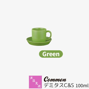 yiz g Common f~^XC&S 100ml GreenO[ ΐF f~^XR[q[Jbv f~^XJbv R[q[q \[T[  GXvb\ n  킢  ObhfU