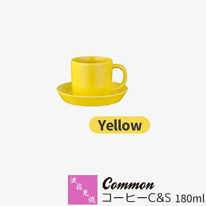 yiz g Common R[q[C&S 180ml YellowF CG[ R[q[Jbv R[q[q \[T[ n Vv JtF  킢  ObhfUC dqWΉ H