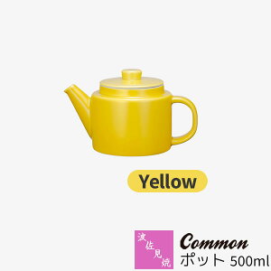 yiz g Common |bg 500ml YellowF CG[ eB[|bg g  XeX n Vv JtF  킢  ObhfUC dqWΉ H