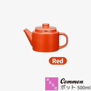 yiz g Common |bg 500ml Redbh Ԃ eB[|bg g  XeX n Vv JtF  킢  ObhfUC dqWΉ H@
