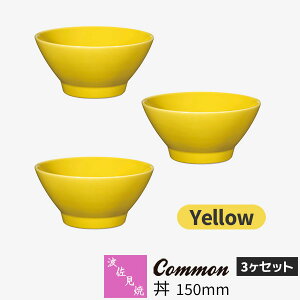 yiz g Common  150mm 3Zbg YellowF CG[ ǂԂ蒃q 吷 ǂԂ蔫 Ԃ HZbg  킢  Vv ig n ObhfUC
