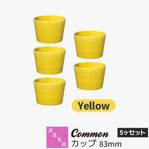 yiz g Common Jbv 83mm 5Zbg YellowF CG[ t[Jbv Β ΂傱 fU[gJbv HZbg  킢 Vv ig n ObhfU