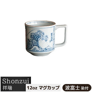 yiz Shonzui ː 12oz}OJbv gxm tRbv R[q[}O X[v}O R[q[Jbv eB[Jbv  `͗l ` a N悢 킢  傫 ig