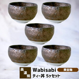 yiz Wabisabi eB[ 5Zbg ֏Ԃ    ǂԂ蔫 ǂԂ蒃q ˗ ǂ   aHZbg  a ig dqWΉ H@Ή 