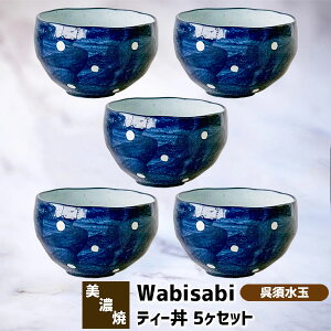 yiz Wabisabi eB[ 5Zbg {ʏԂ    ǂԂ蔫 ǂԂ蒃q ˗ ǂ   aHZbg  a ig dqWΉ H@Ή