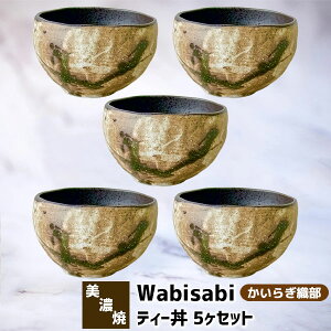 yiz Wabisabi eB[ 5Zbg 炬DԂ    ǂԂ蔫 ǂԂ蒃q ˗ ǂ   aHZbg  a ig dqWΉ H@