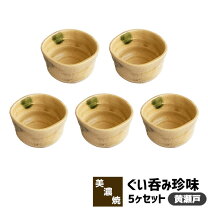 楽天市場】加藤 幸兵衛 窯（ぐい呑み・おちょこ｜酒器）：ワイン・バー 