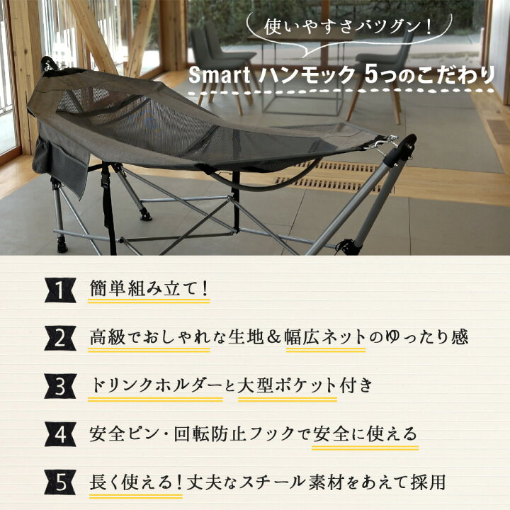 楽天市場】特別価格 ハンモック初心者にオススメ！Smart ハンモック  