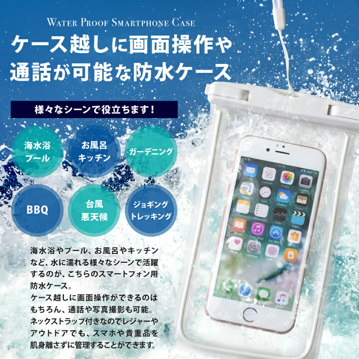 楽天市場 5 5インチまでのスマホ Iphone対応 暗闇でも光る蓄光素材を使用した防水ケース ストラップ プール 小物入れ 財布 小物ケース ストラップ付き Ipx8認定お得な2個 Set メール便送料無料 オウルテックダイレクト