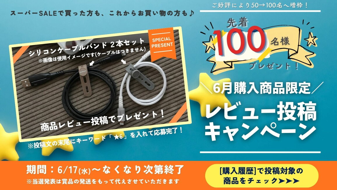 楽天市場 | オウルテックダイレクト - 【先着100名様】6月購入商品の 