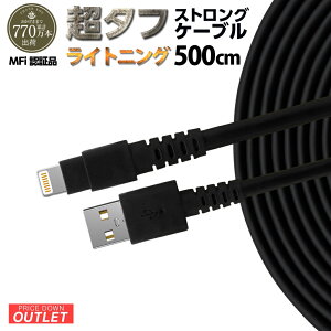 yAEgbgiz iPhone [d P[u }[dΉ ^t XgO P[u Lightning CgjOP[u 5m 500cm [dP[u 2.4A MFIF  O AppleF [d ɑ h