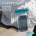 【1,000円OFFクーポン配布中！7/18 23:59まで】 【防水スマホケース当店人気No.1】 クリアカラー 防水 スマホケース …