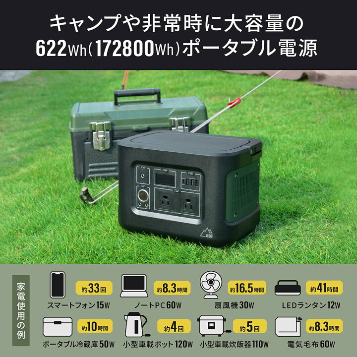 楽天市場】ebi 非常時やアウトドアで電源が使える ポータブル電源 