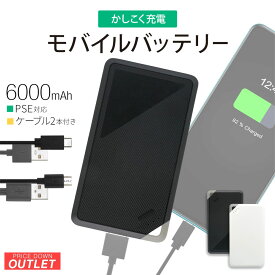 【10％OFFクーポン配布中！】【アウトレット商品】モバイルバッテリー 6000mAh SmartIC PSE対応 Type-Cポート搭載 最大3A microUSB Type-C 入力対応 ケーブル2種類付 iPhone Android スマホ充電