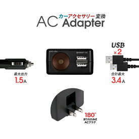 楽天市場 シガーソケット コンセント 家庭用 12vの通販