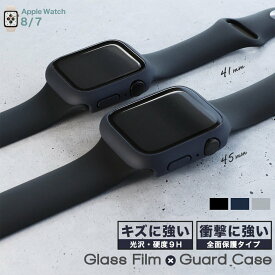 12/11(月)9:59まで[P10倍] Apple Watch用 ガラスフィルム一体型 保護ケース ALL IN ONE GLASS CASE メール便送料無料