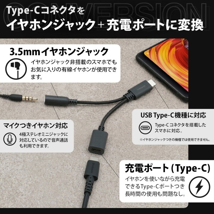 楽天市場 期間限定価格 オーディオ変換アダプター 充電しながら音楽が楽しめる Usb Type C F3 5mmミニジャック 11cm 超タフ 防弾繊維採用 マイク付きイヤホン対応 2年保証 メール便送料無料 オウルテックダイレクト