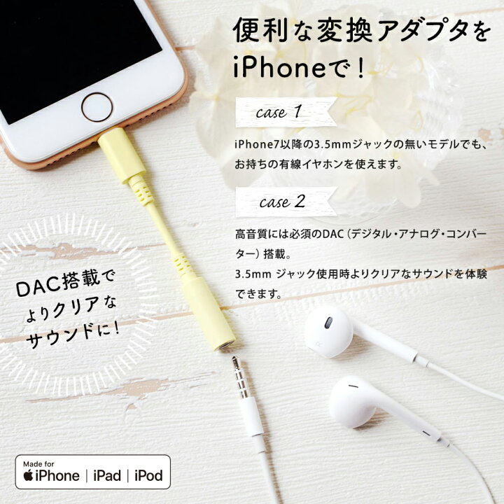 楽天市場】売切り特価 オーディオ変換アダプター iPhone 変換アダプタ 