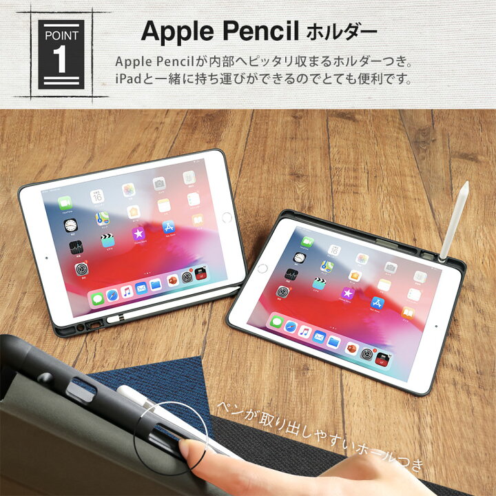楽天市場】第1世代Apple Pencil収納用ペンホルダー付き iPadケース 