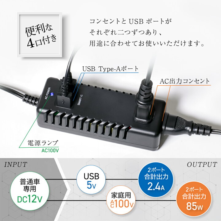 楽天市場 シガーソケット コンセント 12v車専用dc Acインバーター カーコンセント Smartic搭載 Usb Type A 2ポート Ac コンセントx2 宅c オウルテックダイレクト