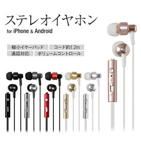 楽天市場 Iphone イヤホン 有線の通販