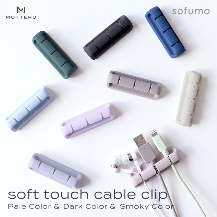 楽天市場 Motteru ケーブルクリップ コードホルダー コードクリップメール便送料無料 オウルテックダイレクト
