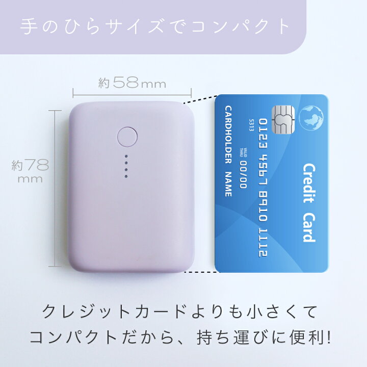 楽天市場】モバイルバッテリー 大容量 小型 PD18W MOTTERU モッテル PSE認証 10000mAh わずか174gの最小・最軽量クラス iphone12 mini iphone12 pro max iphone13 iphone14 USB-C Type-C 2年保証 宅C あす楽対応 : オウルテックダイレクト 楽天市場】モバイルバッテリー 大容量 小型 PD18W MOTTERU モッテル PSE認証 10000mAh わずか174gの最小・最軽量クラス iphone12 mini iphone12 pro max iphone13 iphone14 USB-C Type-C 2年保証 宅C あす楽対応 : オウルテックダイレクト