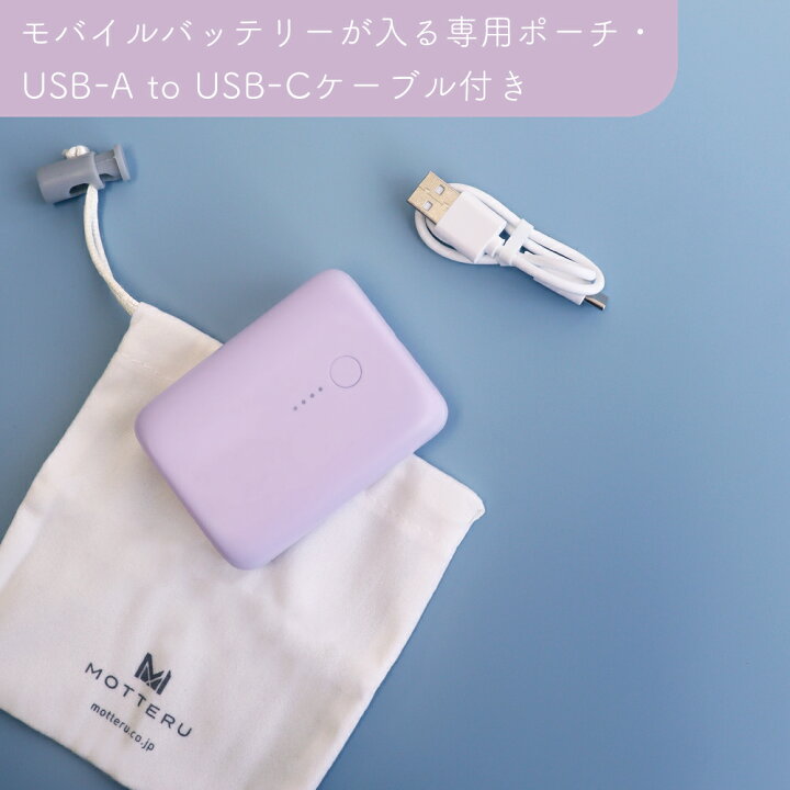 楽天市場】モバイルバッテリー 大容量 小型 PD18W MOTTERU モッテル PSE認証 10000mAh わずか174gの最小・最軽量クラス iphone12 mini iphone12 pro max iphone13 iphone14 USB-C Type-C 2年保証 宅C あす楽対応 : オウルテックダイレクト 楽天市場】モバイルバッテリー 大容量 小型 PD18W MOTTERU モッテル PSE認証 10000mAh わずか174gの最小・最軽量クラス iphone12 mini iphone12 pro max iphone13 iphone14 USB-C Type-C 2年保証 宅C あす楽対応 : オウルテックダイレクト
