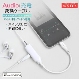 yő600~OFFN[|zzI9/11 9:59܂Łz yAEgbgiz Audio{[d [dp Lightning|[gt Lightning to 3.5mm~jWbN }CNtCzp ϊP[u