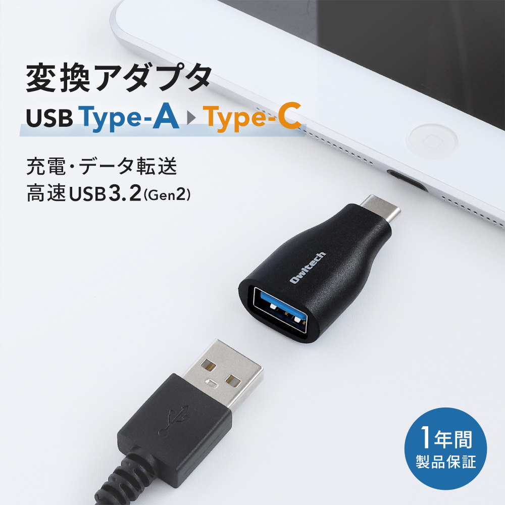 楽天市場】USB3.2 Gen2転送対応 充電＋データ転送 USB Type-A to USB
