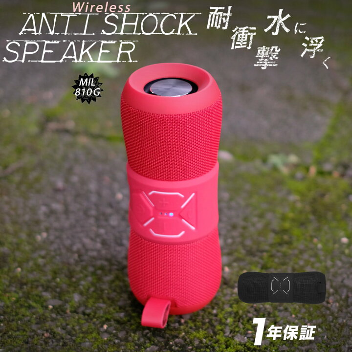 楽天市場 6w 6wで大迫力の防水ワイヤレスステレオスピーカー Iphone Android スマートフォン あす楽対応 オウルテックダイレクト