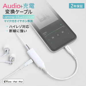 y}\艿i 10/9 9:59܂Łz Audio{[d [dpLightning|[gt Lightning to 3.5mm~jWbN }CNtCzp ϊP[u 2Nۏ [֑