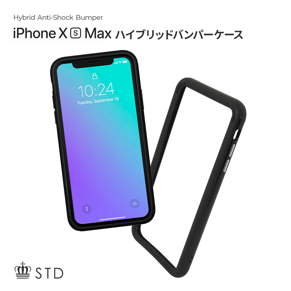期間限定価格 売切り特価 iPhone XS Max 6.5インチ ハイブリッドバンパー ブラック メール便送料無料