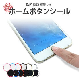 売切り特価 ホームボタンシール iPhone7 / iPhone8 対応 指紋認証機能対応 Touch ID ブルー×ブラック ブルー×ホワイト アイフォン アクセサリ