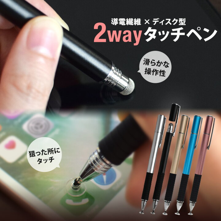 楽天市場 期間限定価格 タッチペン 1本で二通り用途に合わせてペン先を選べるタッチペン メール便送料無料 オウルテックダイレクト 楽天市場 期間限定価格 タッチペン 1本で二通り用途に合わせてペン先を選べるタッチペン メール便送料無料 オウルテックダイレクト