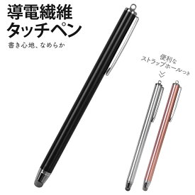 楽天市場 スマホ タッチペン ストラップの通販