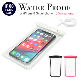 5.5インチまでのスマホ / iPhone対応 暗闇でも光る蓄光素材を使用した防水ケース ストラップ プール 小物入れ 財布 小物ケース ストラップ付き IPX8認定 メール便送料無料