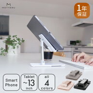 MOTTERU モッテル スマホスタンド 角度調節可 高さ調整可 スライド可動式スタンド スマートフォン タブレ…
