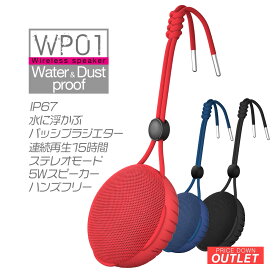 【アウトレット商品】 Bluetooth 防水ワイヤレススピーカー ワイヤレスステレオモード対応 ブラック