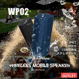 【アウトレット商品】 Bluetooth 防水ワイヤレススピーカー ネイビー ワイヤレスステレオモード対応