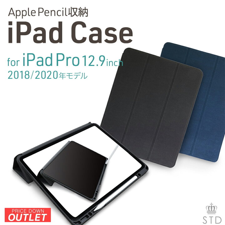 楽天市場】【アウトレット商品】 iPadケース Apple Pencil 