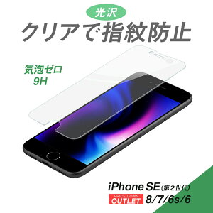 11/14ׁ yAEgbgiz iPhone ʕی KX iPhone SE (2) iPhone 8 7 6s Ή {[J[  NA^Cv \ʍdx 9H ʃN[i[ ق菜V[t
