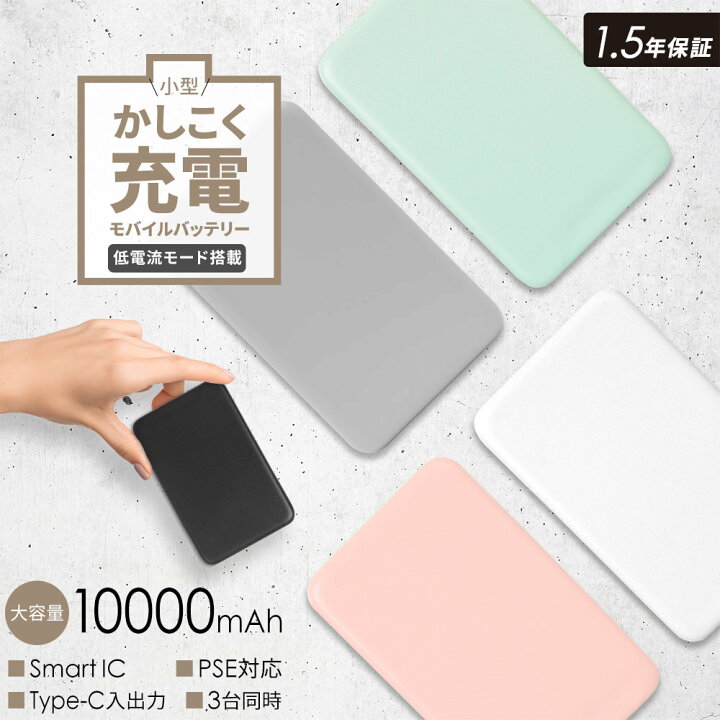 楽天市場 期間限定価格 小型軽量モバイルバッテリー mah Usb Type C入出力 Usb Type A出力 Usb C 18ヶ月保証 宅c オウルテックダイレクト