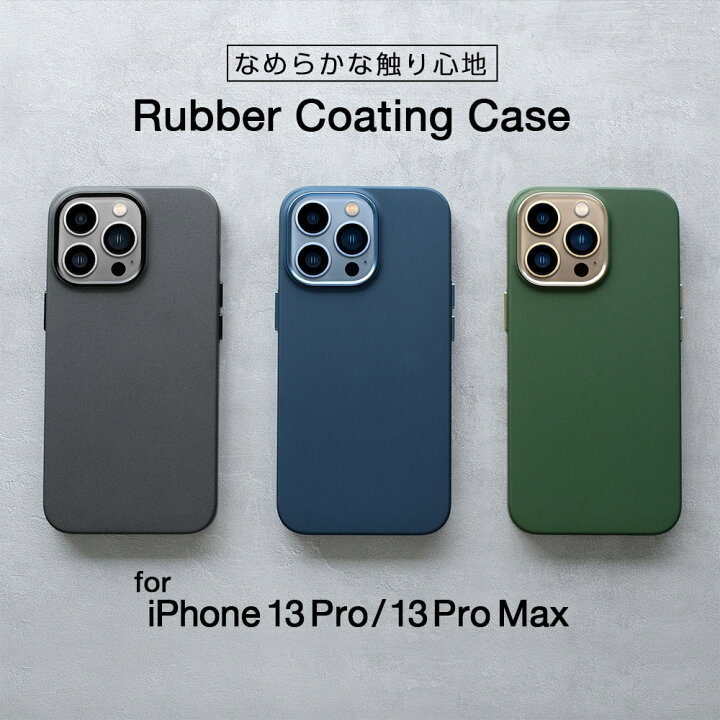 楽天市場】【お値下げしました！】 売切り特価 背面型ケース iPhone 13 