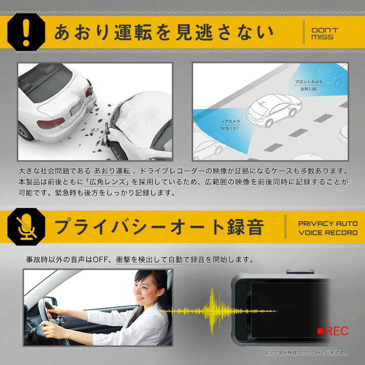 楽天市場 売切り特価 ドライブレコーダー 前後2カメラ同時録画 1年保証 送料無料 あす楽対応 オウルテックダイレクト