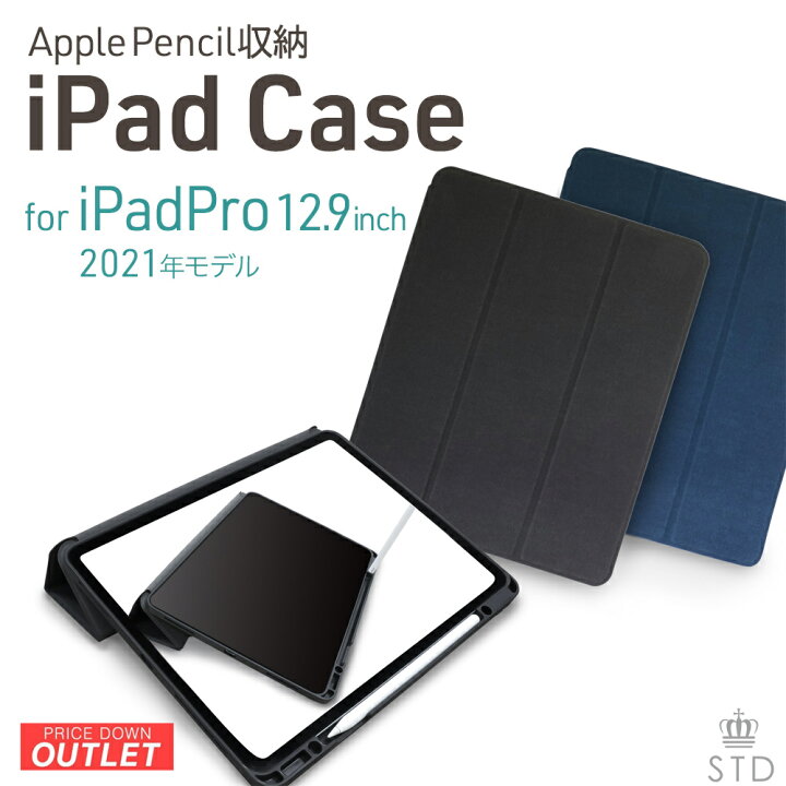 楽天市場】【アウトレット商品】 iPad ケース iPad Pro 12.9inch対応 